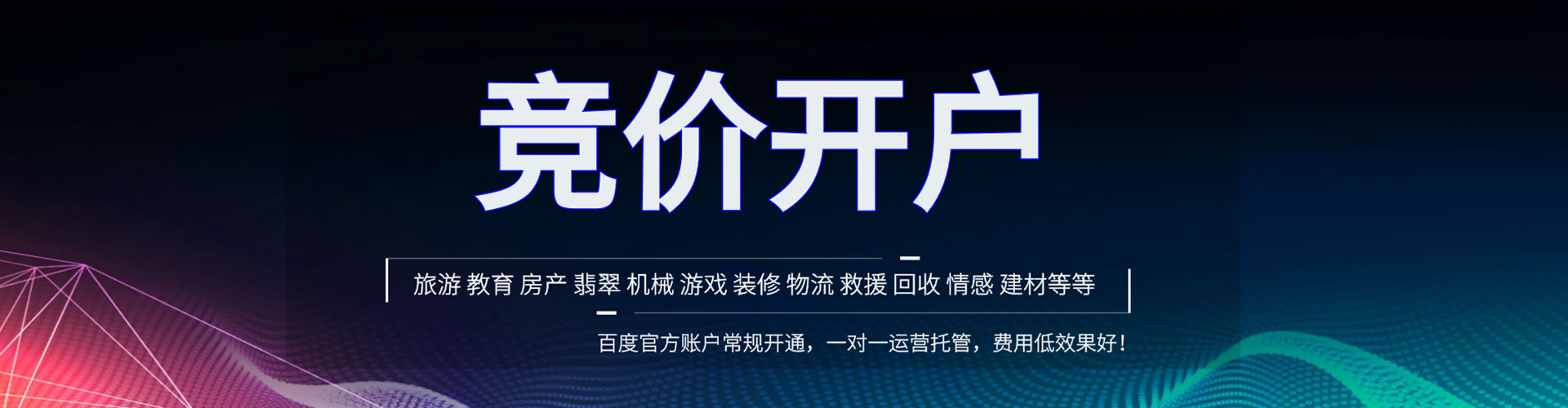 青浦信息流推广
